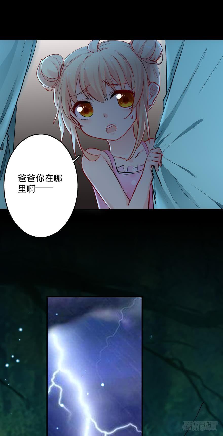 《人鱼学长别抱我》童年的梦 第4页
