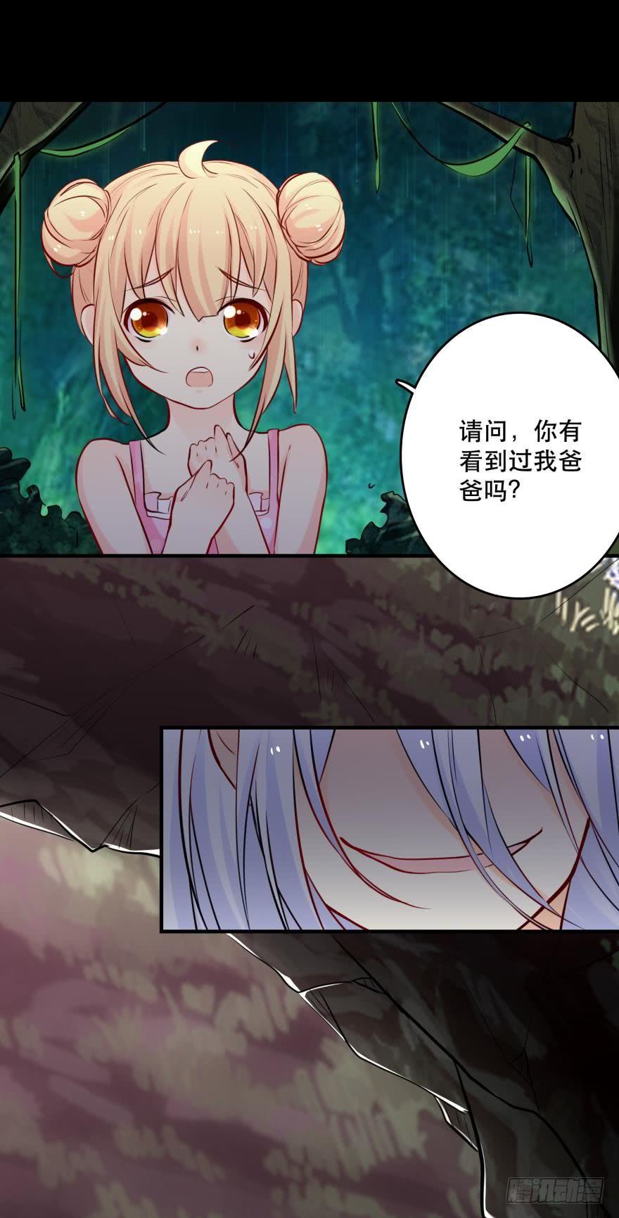 《人鱼学长别抱我》童年的梦 第8页