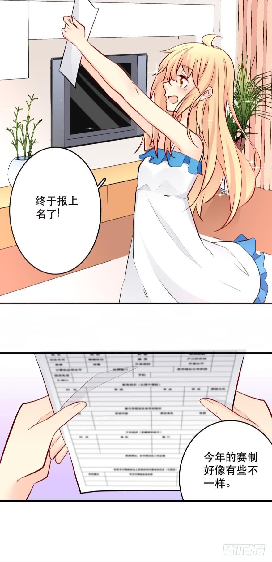 《人鱼学长别抱我》惹怒闺蜜很严重哦！ 第12页