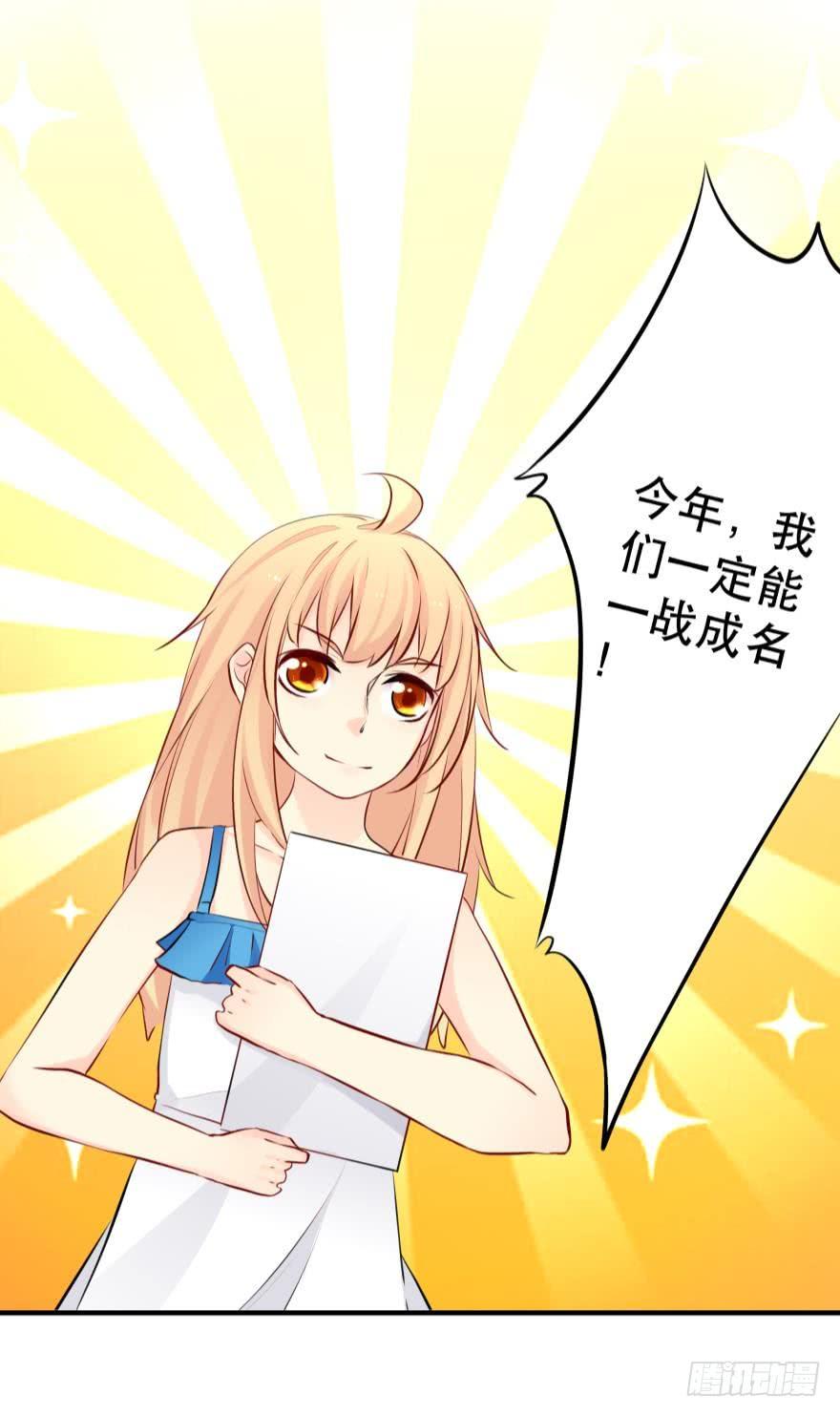 《人鱼学长别抱我》惹怒闺蜜很严重哦！ 第15页