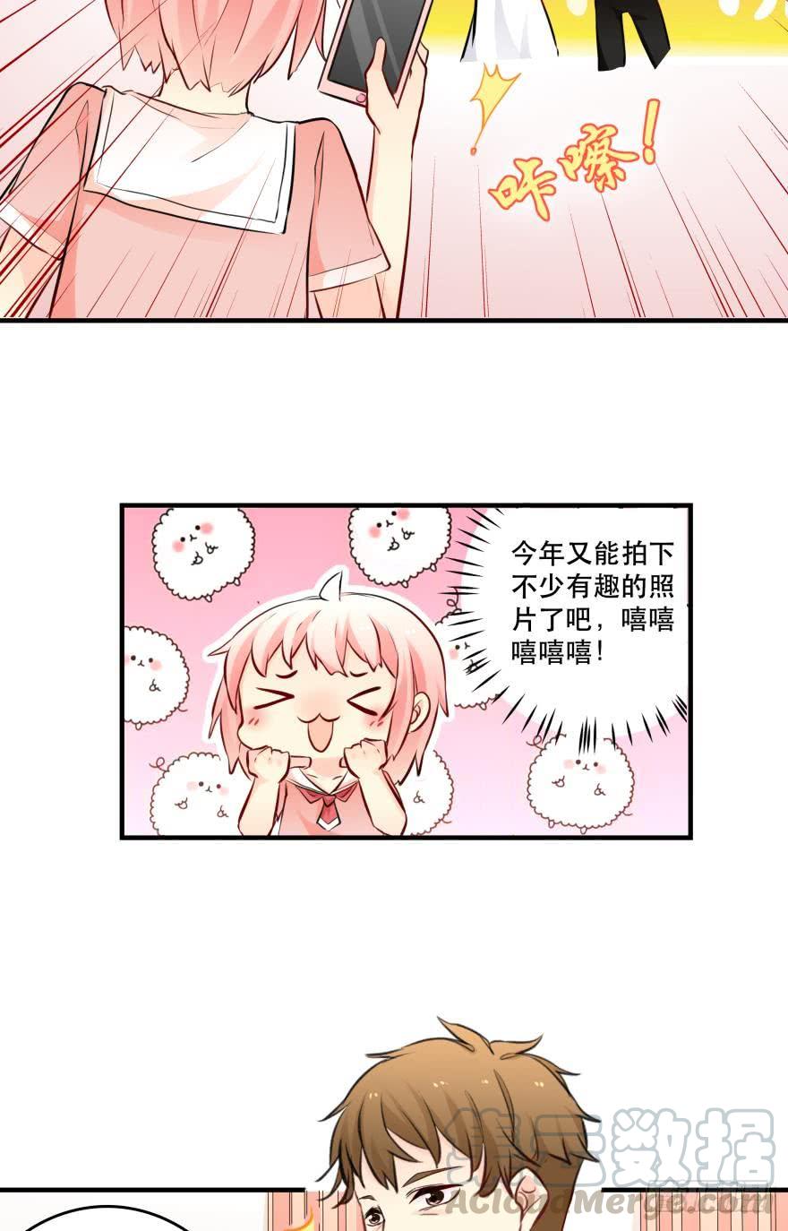 《人鱼学长别抱我》惹怒闺蜜很严重哦！ 第17页