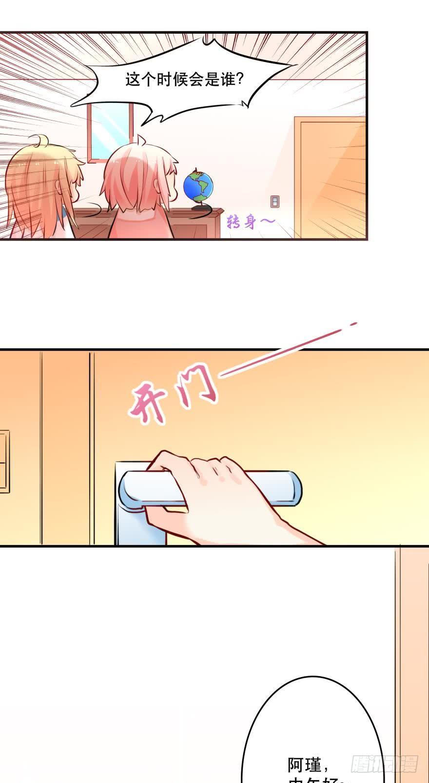《人鱼学长别抱我》惹怒闺蜜很严重哦！ 第22页
