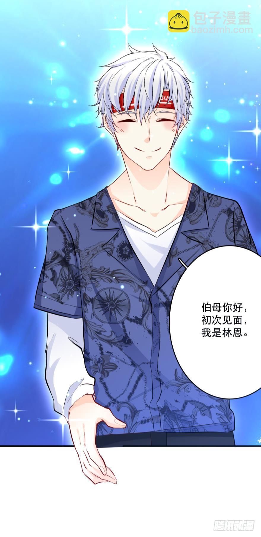 《人鱼学长别抱我》惹怒闺蜜很严重哦！ 第27页