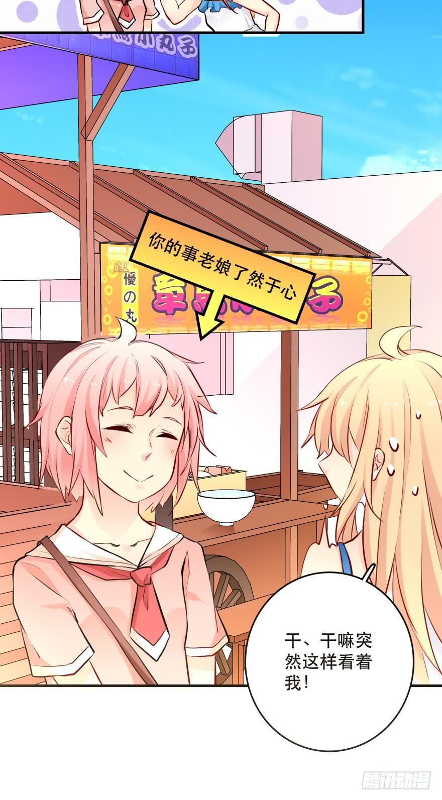 《人鱼学长别抱我》惹怒闺蜜很严重哦！ 第3页
