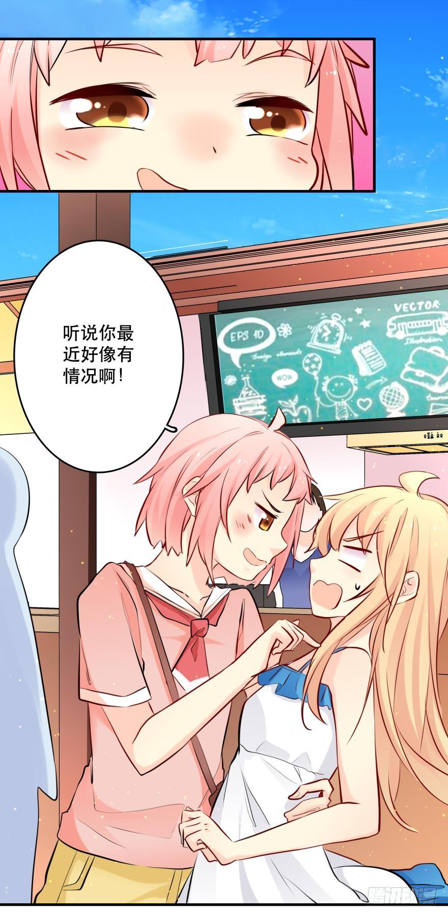 《人鱼学长别抱我》惹怒闺蜜很严重哦！ 第4页