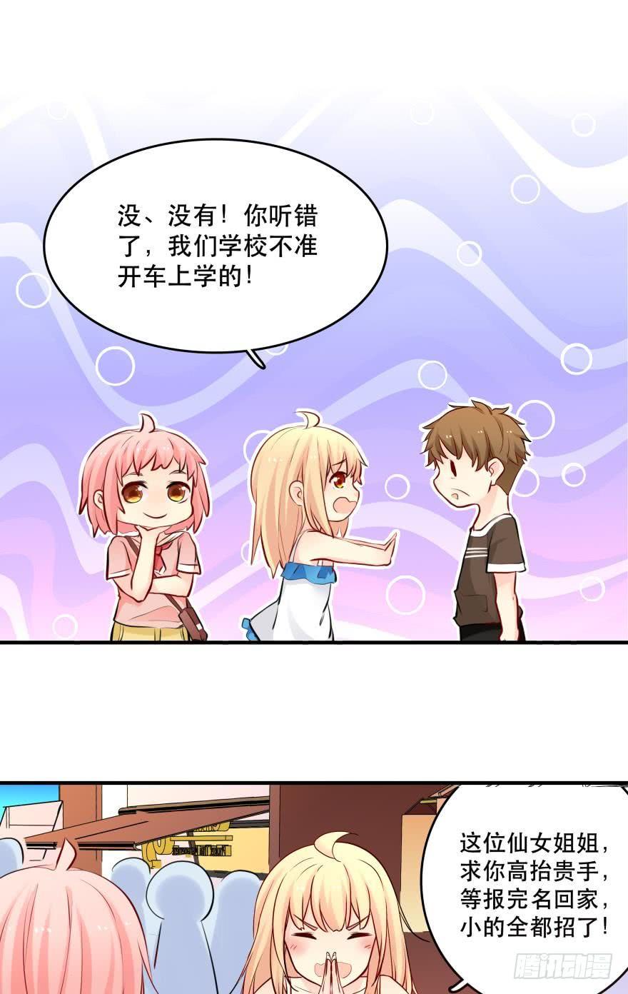 《人鱼学长别抱我》惹怒闺蜜很严重哦！ 第7页