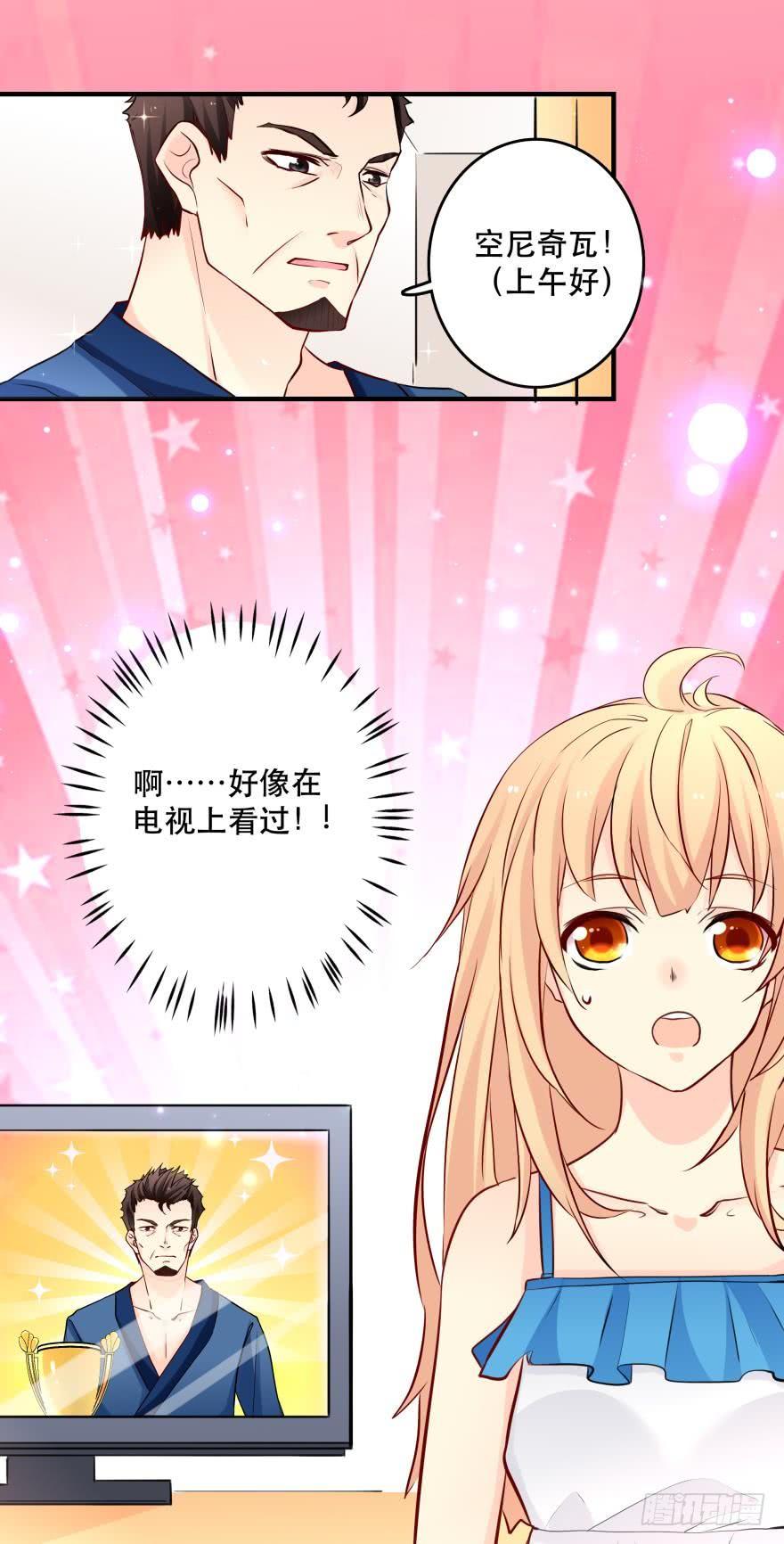 《人鱼学长别抱我》我是来办正事的 第12页