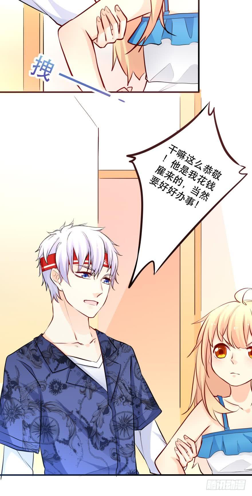 《人鱼学长别抱我》我是来办正事的 第14页