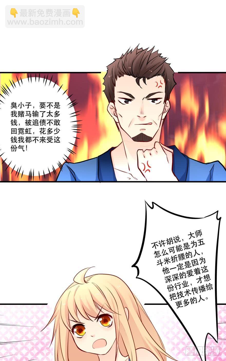 《人鱼学长别抱我》我是来办正事的 第15页