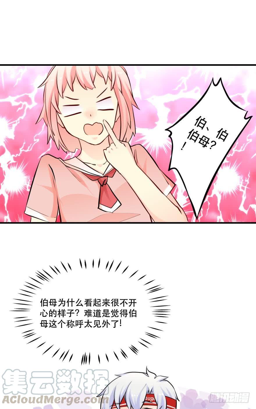 《人鱼学长别抱我》我是来办正事的 第1页