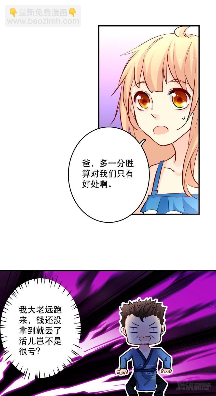 《人鱼学长别抱我》我是来办正事的 第20页
