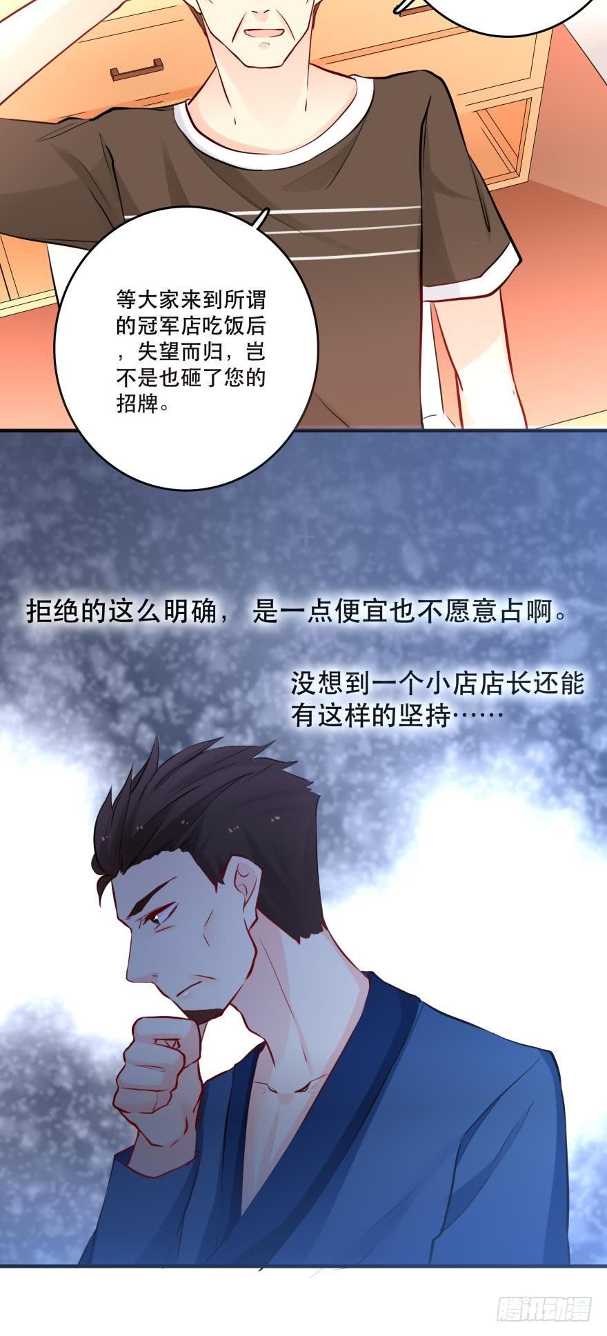 《人鱼学长别抱我》我是来办正事的 第23页