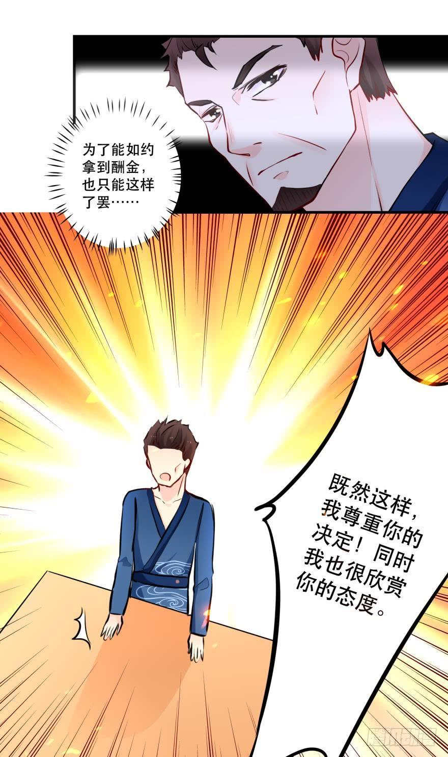 《人鱼学长别抱我》我是来办正事的 第24页