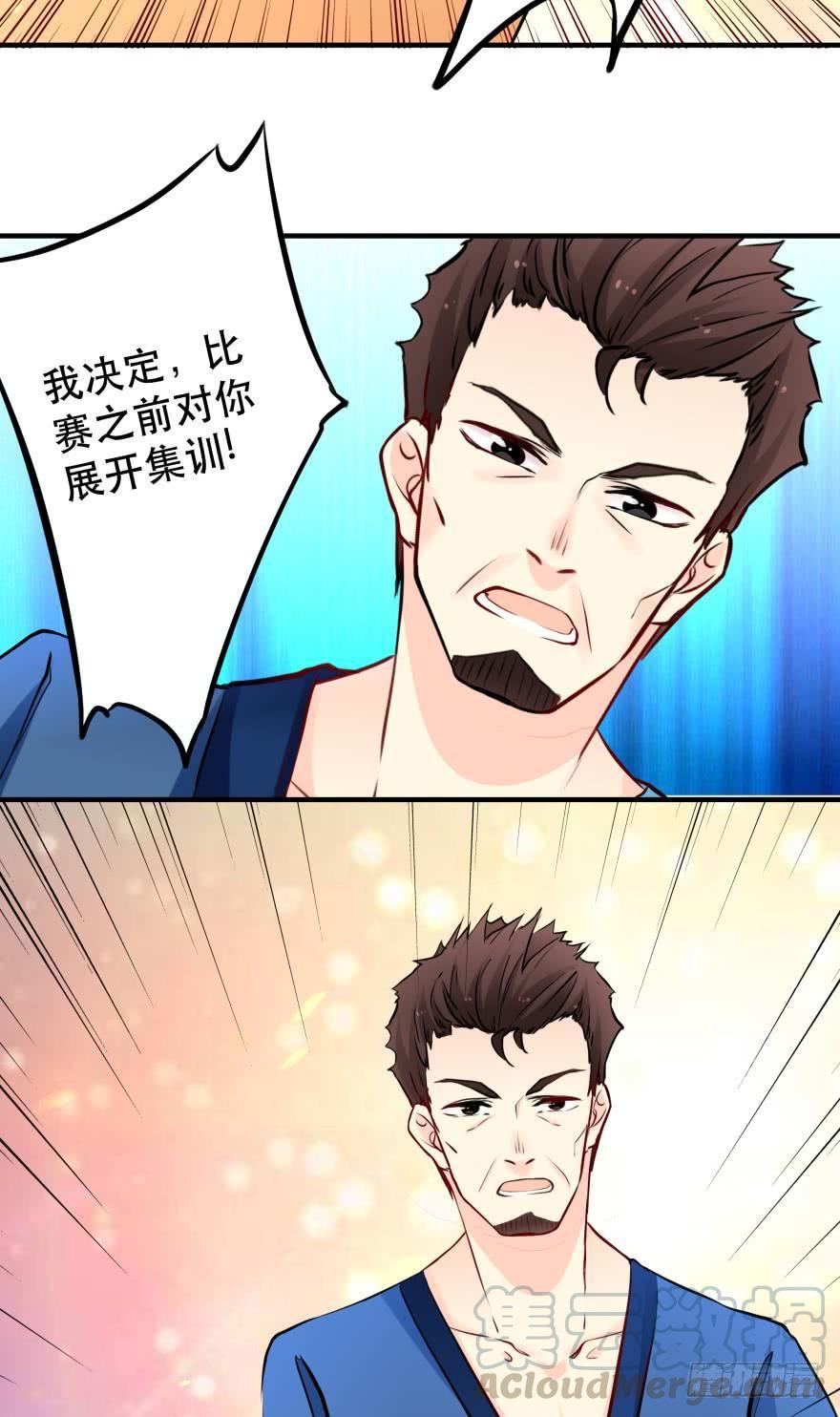《人鱼学长别抱我》我是来办正事的 第25页