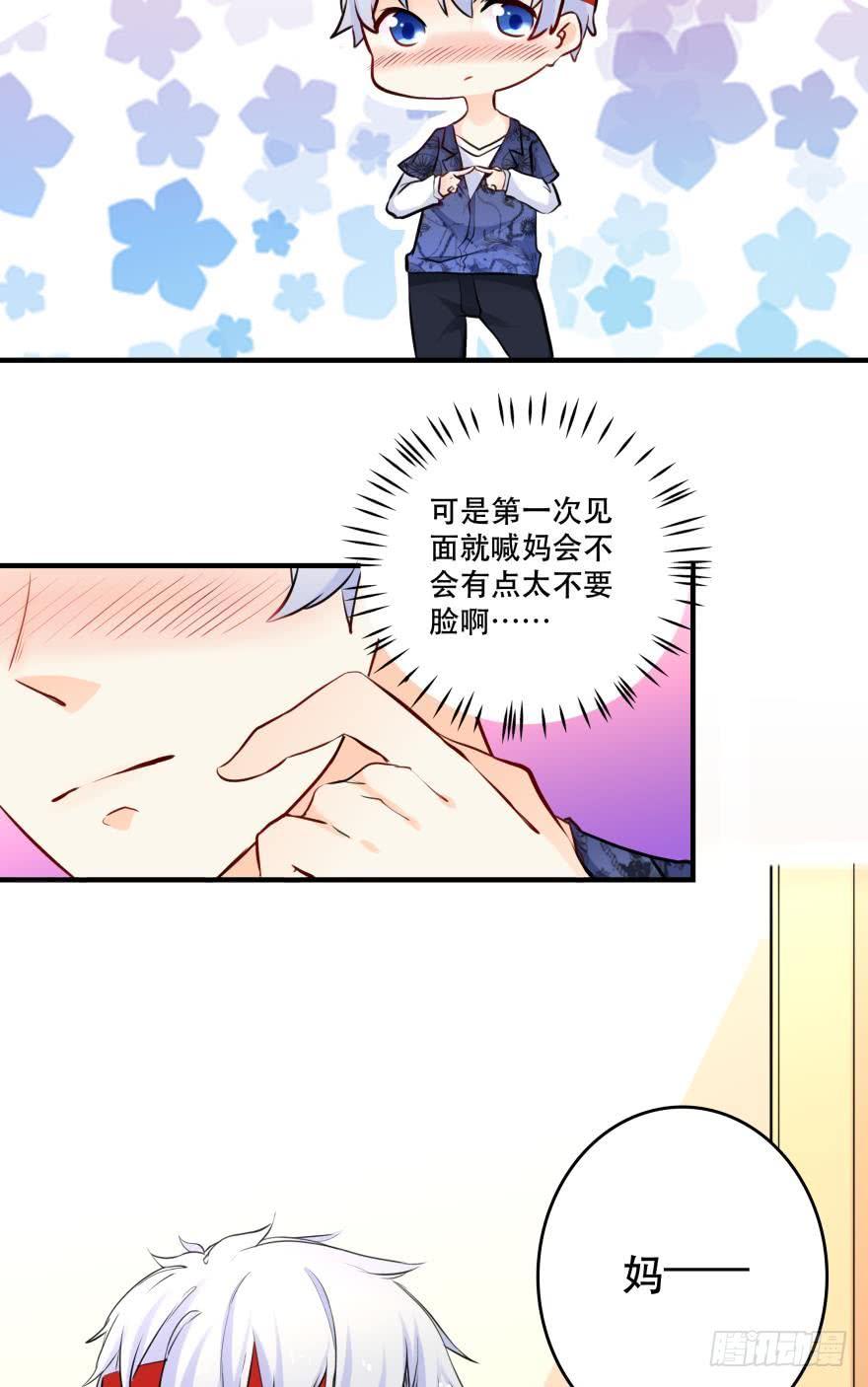 《人鱼学长别抱我》我是来办正事的 第2页