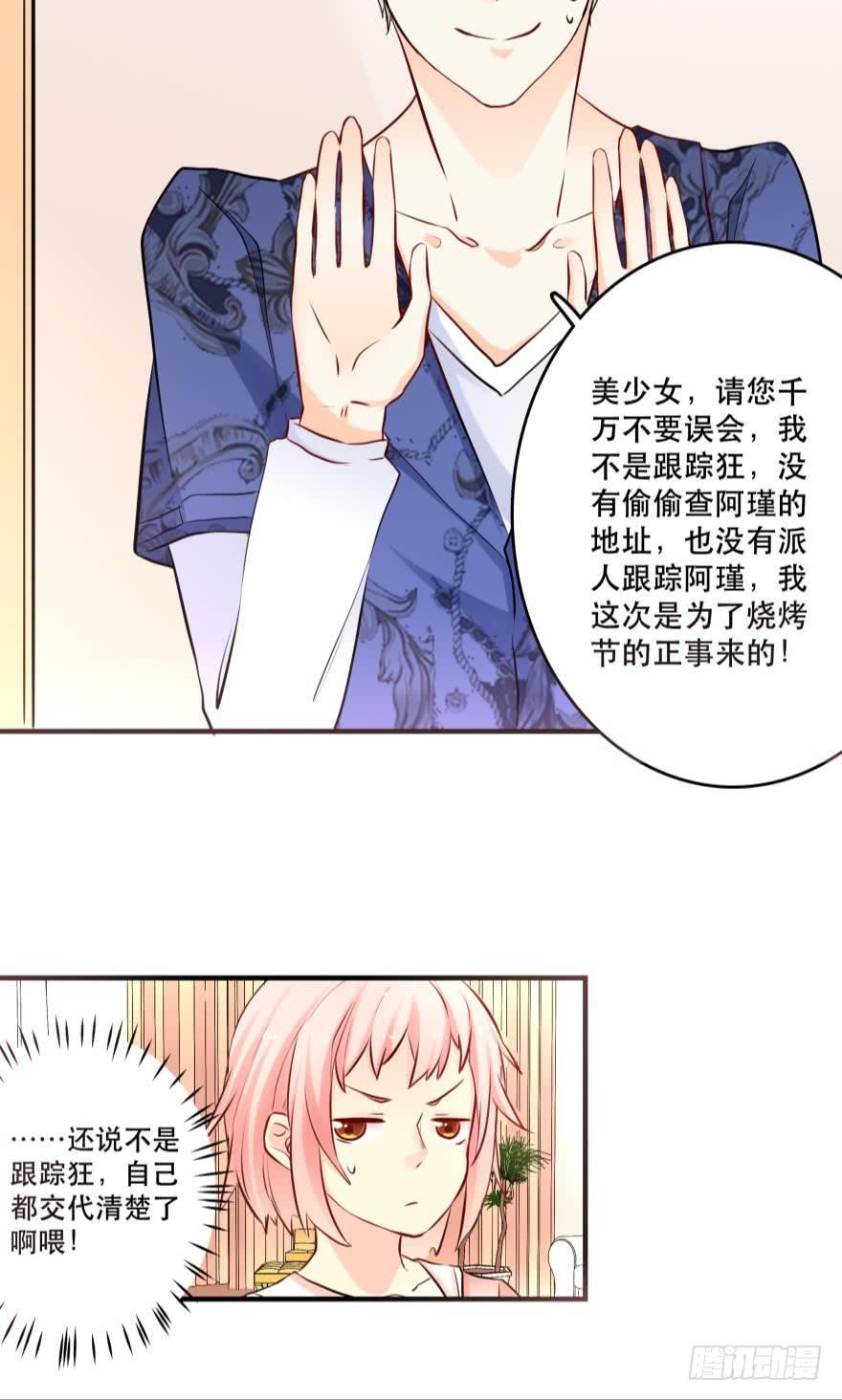 《人鱼学长别抱我》我是来办正事的 第8页