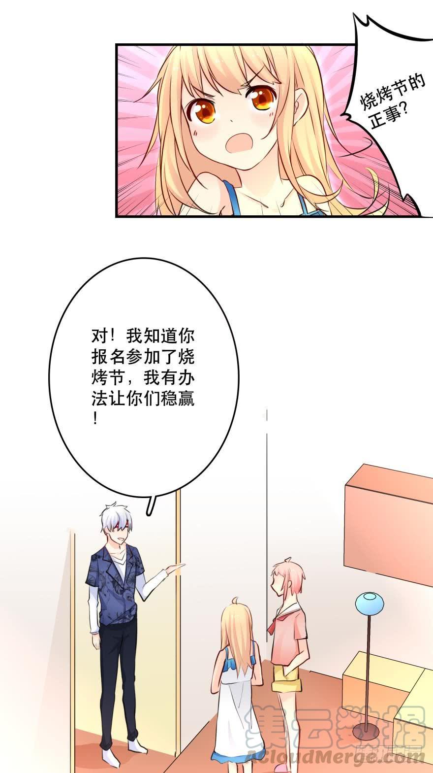 《人鱼学长别抱我》我是来办正事的 第9页