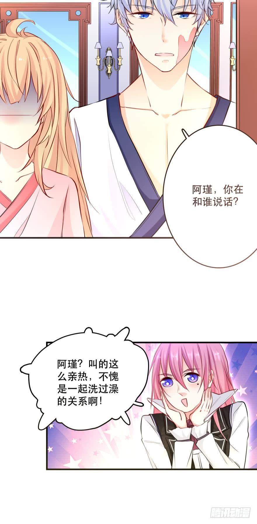 《人鱼学长别抱我》目标是烧烤节！ 第11页