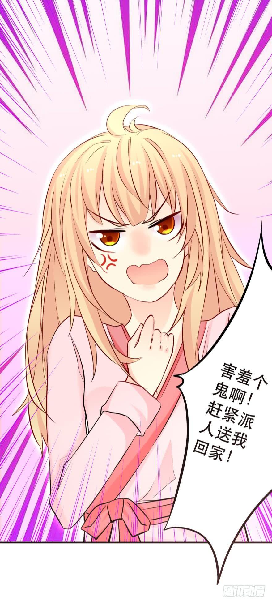 《人鱼学长别抱我》目标是烧烤节！ 第14页