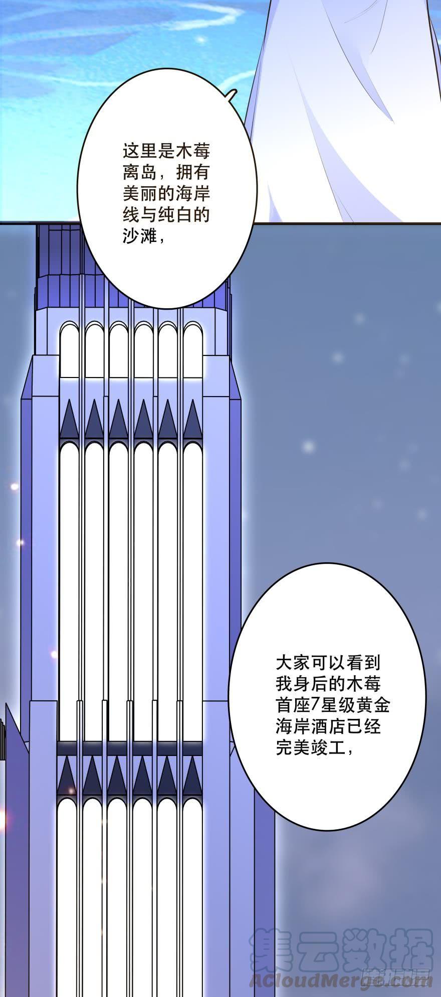 《人鱼学长别抱我》目标是烧烤节！ 第21页