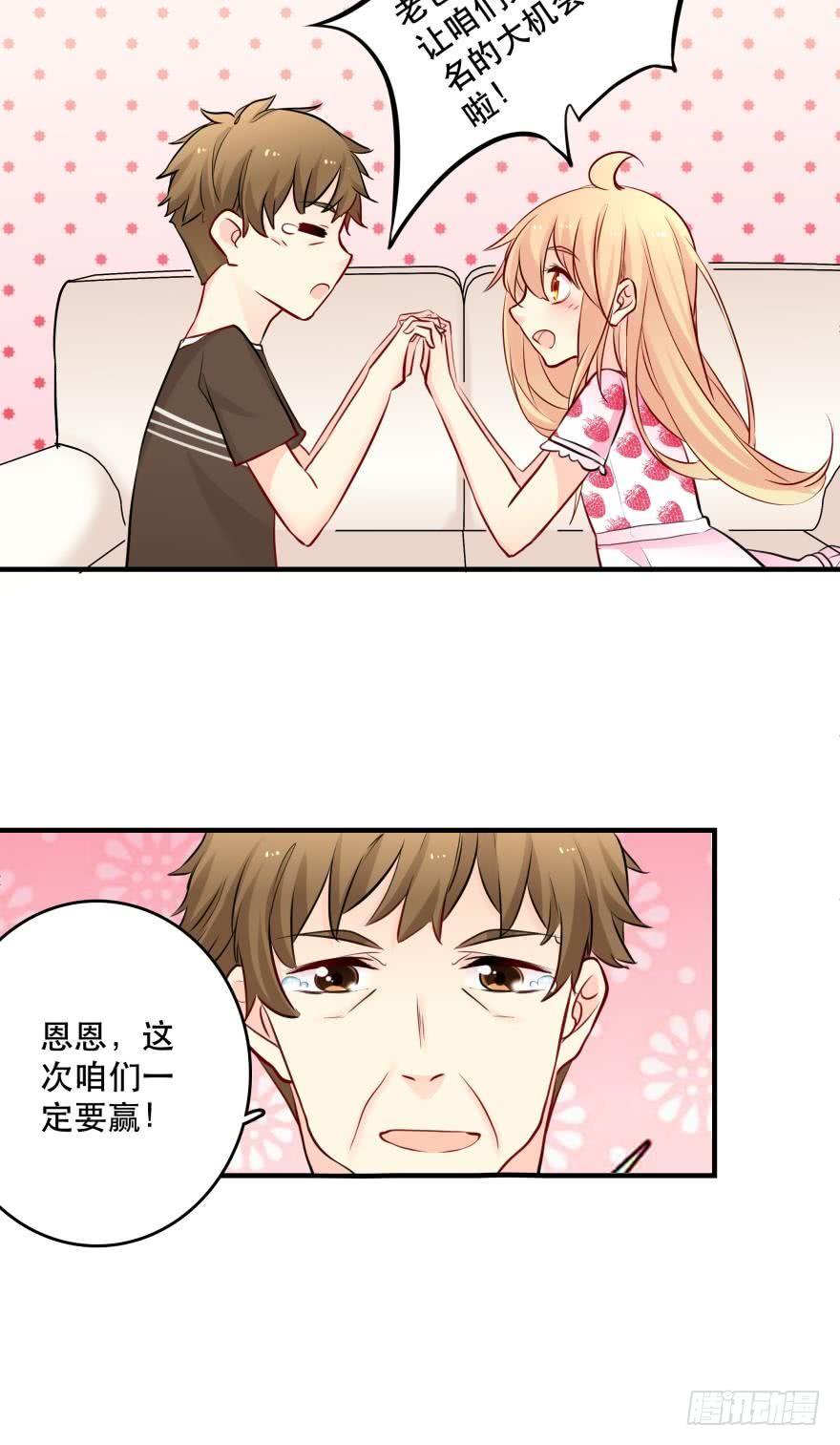 《人鱼学长别抱我》目标是烧烤节！ 第24页