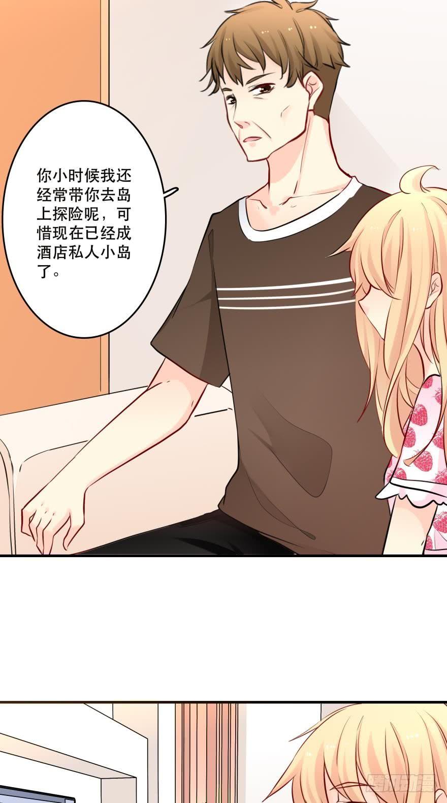《人鱼学长别抱我》目标是烧烤节！ 第28页