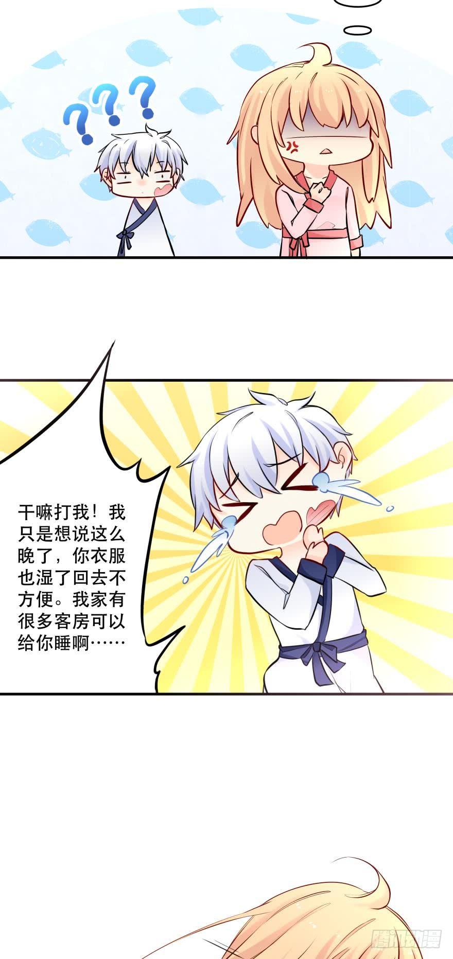《人鱼学长别抱我》目标是烧烤节！ 第2页