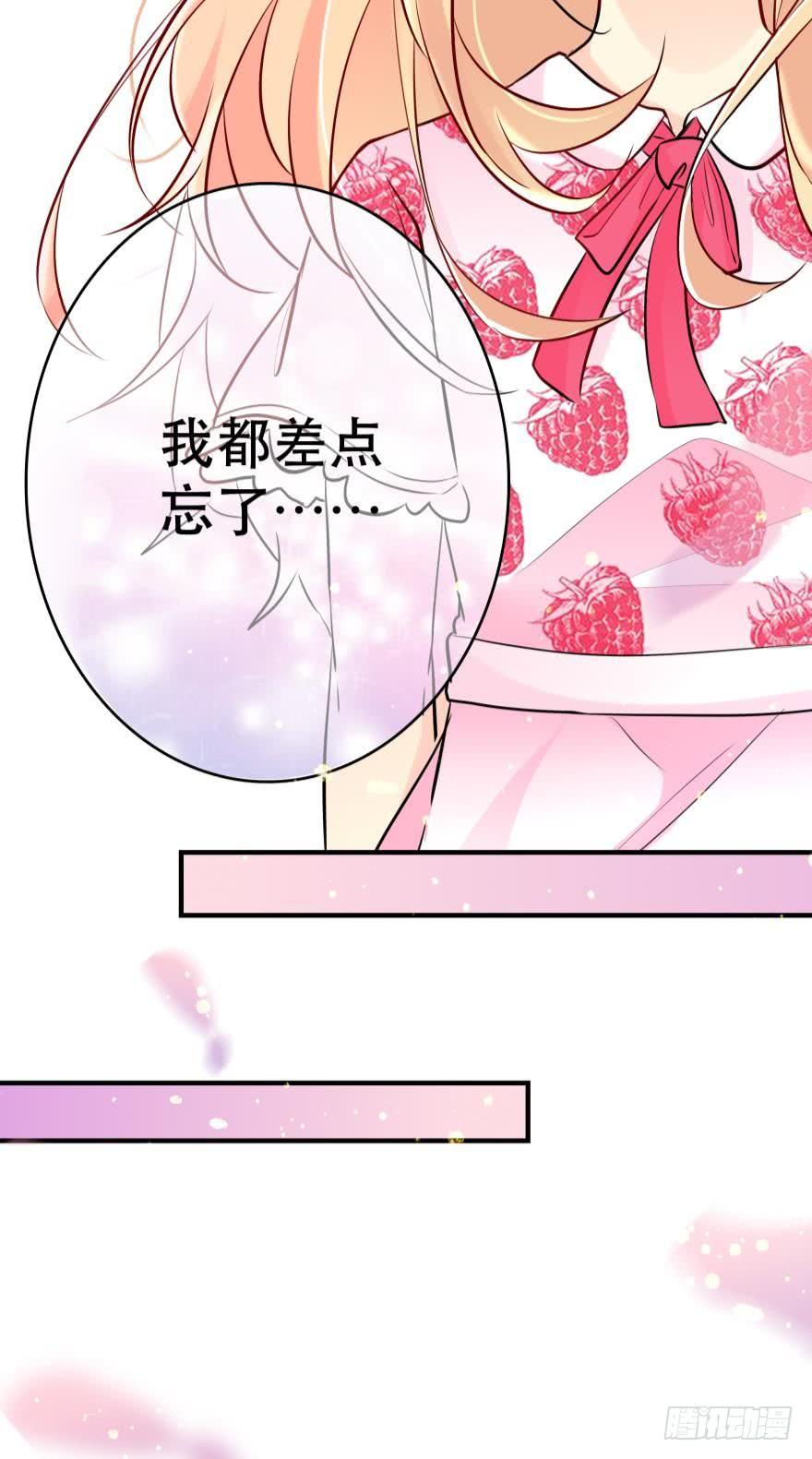 《人鱼学长别抱我》目标是烧烤节！ 第30页