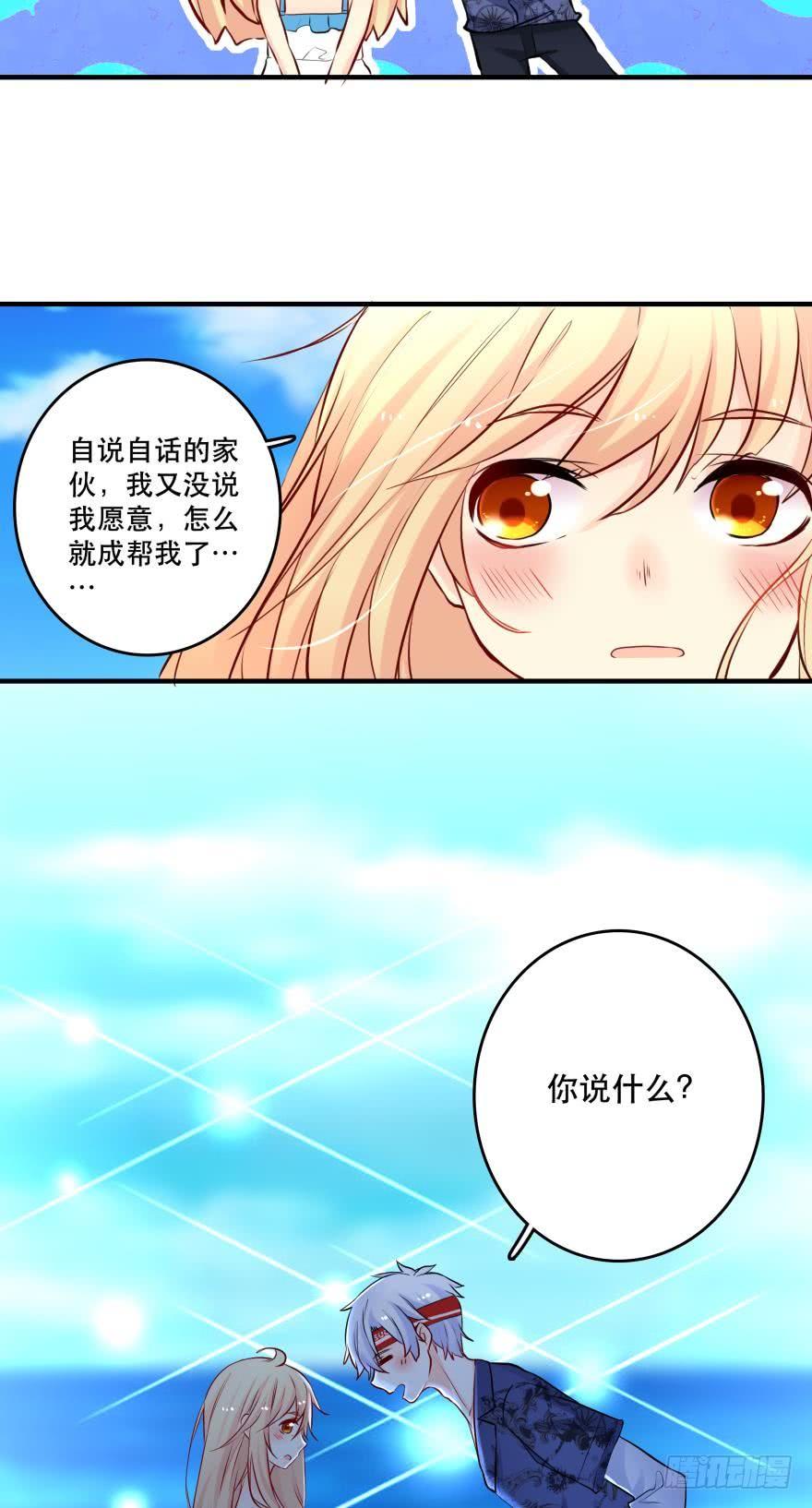 《人鱼学长别抱我》真诚的邀约 第23页