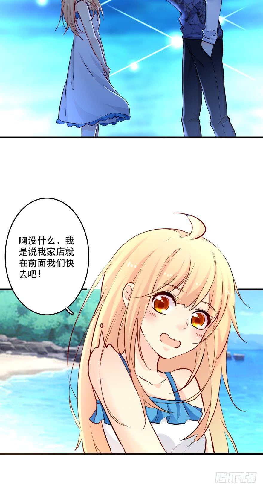 《人鱼学长别抱我》真诚的邀约 第24页