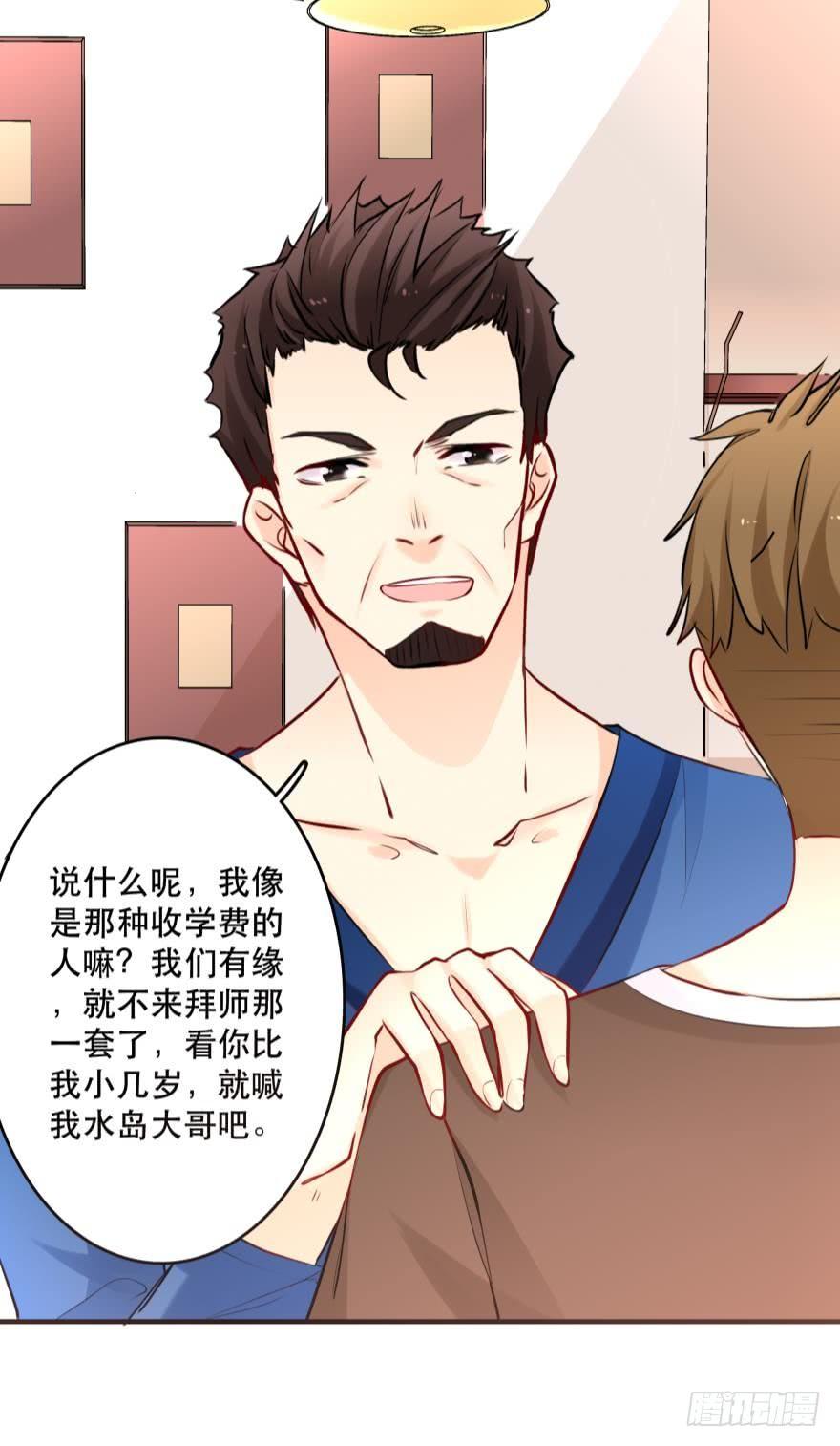 《人鱼学长别抱我》真诚的邀约 第4页