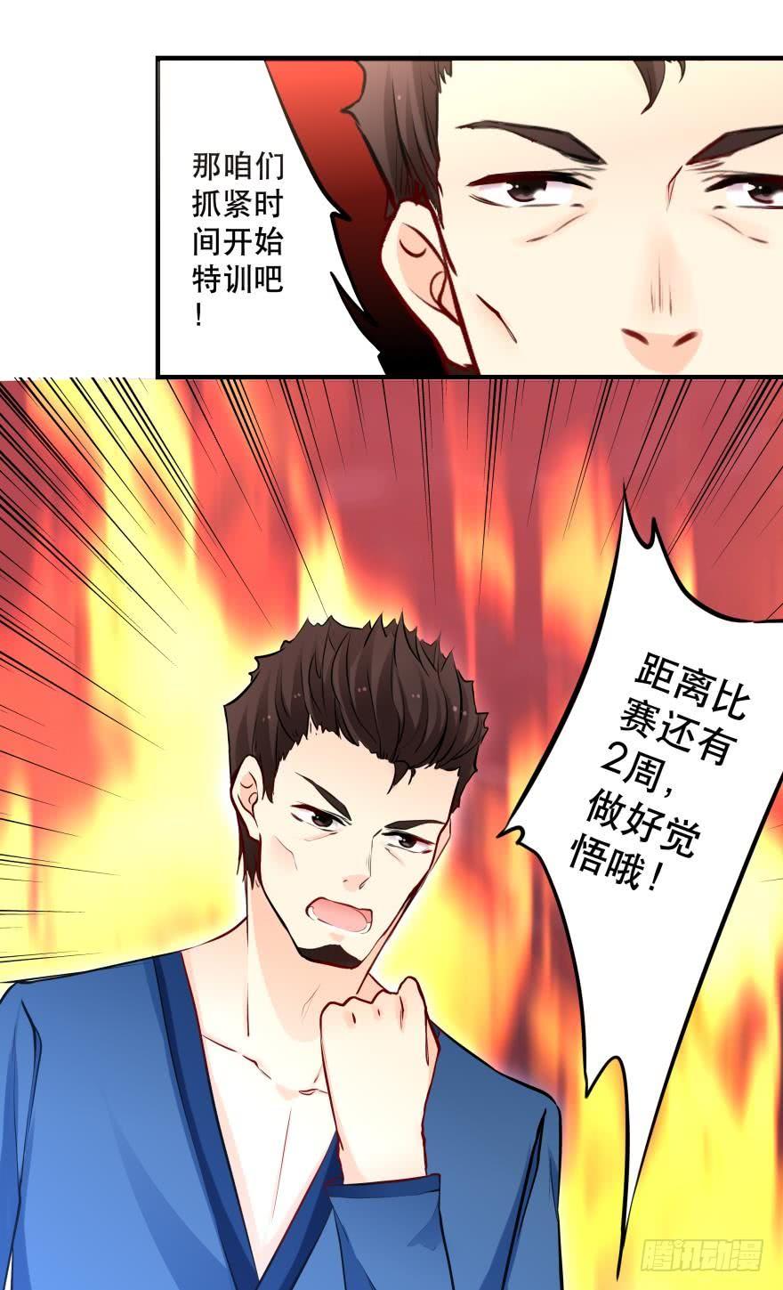 《人鱼学长别抱我》真诚的邀约 第6页