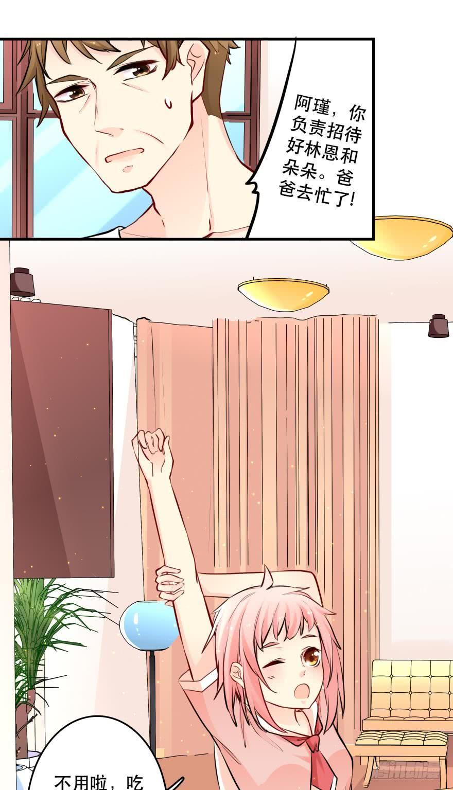 《人鱼学长别抱我》真诚的邀约 第8页