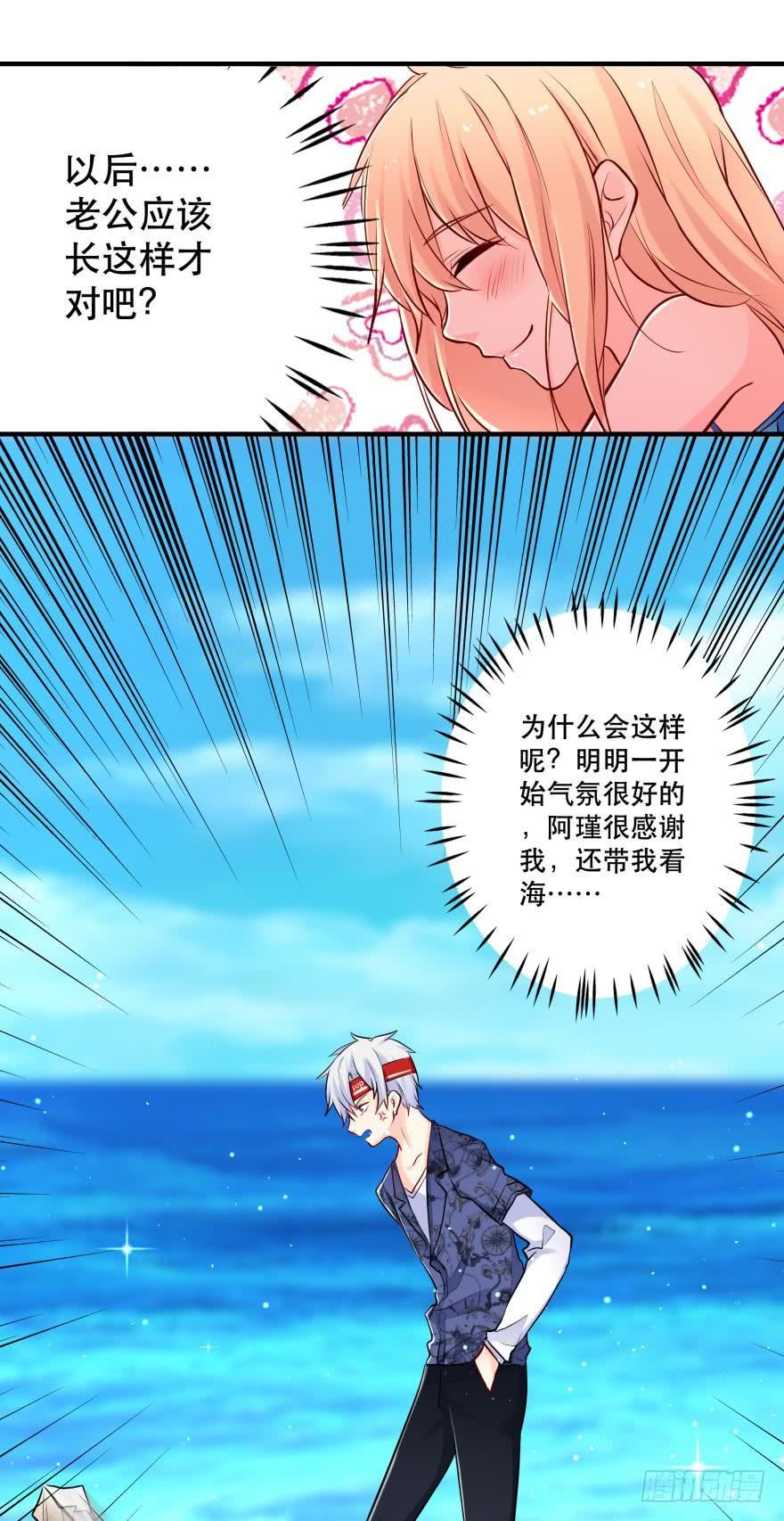 《人鱼学长别抱我》劲敌上线？ 第20页