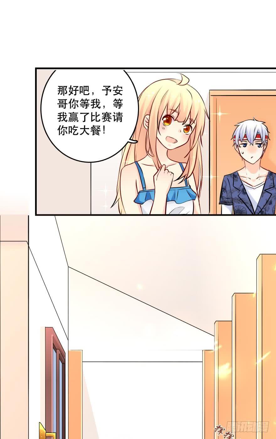 《人鱼学长别抱我》劲敌上线？ 第26页