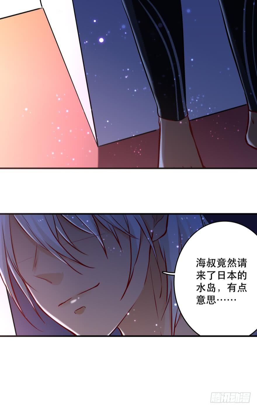 《人鱼学长别抱我》劲敌上线？ 第28页