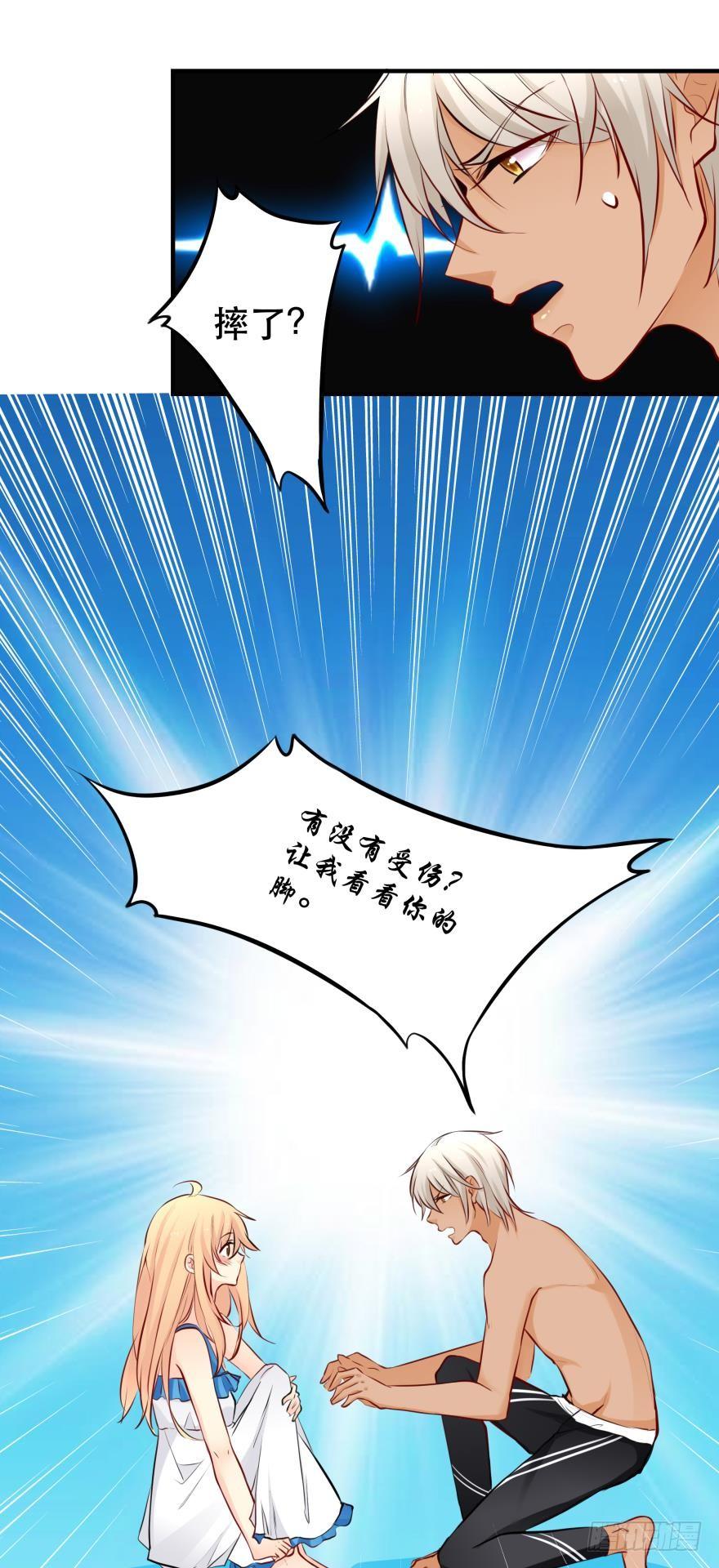 《人鱼学长别抱我》劲敌上线？ 第4页