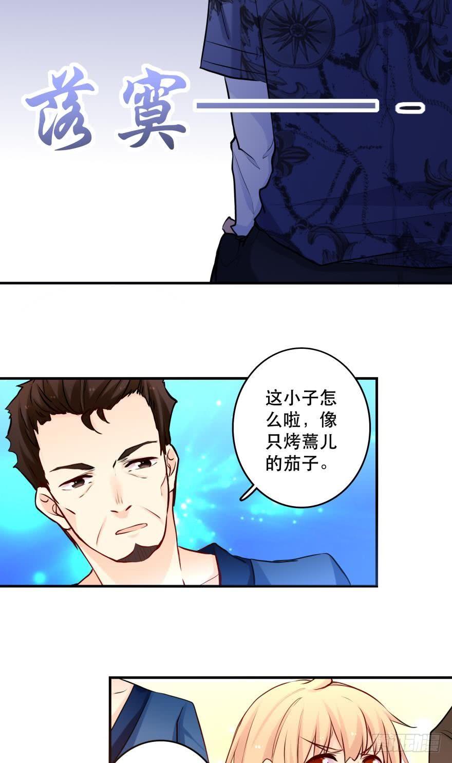《人鱼学长别抱我》浴室再次搞事情！ 第11页