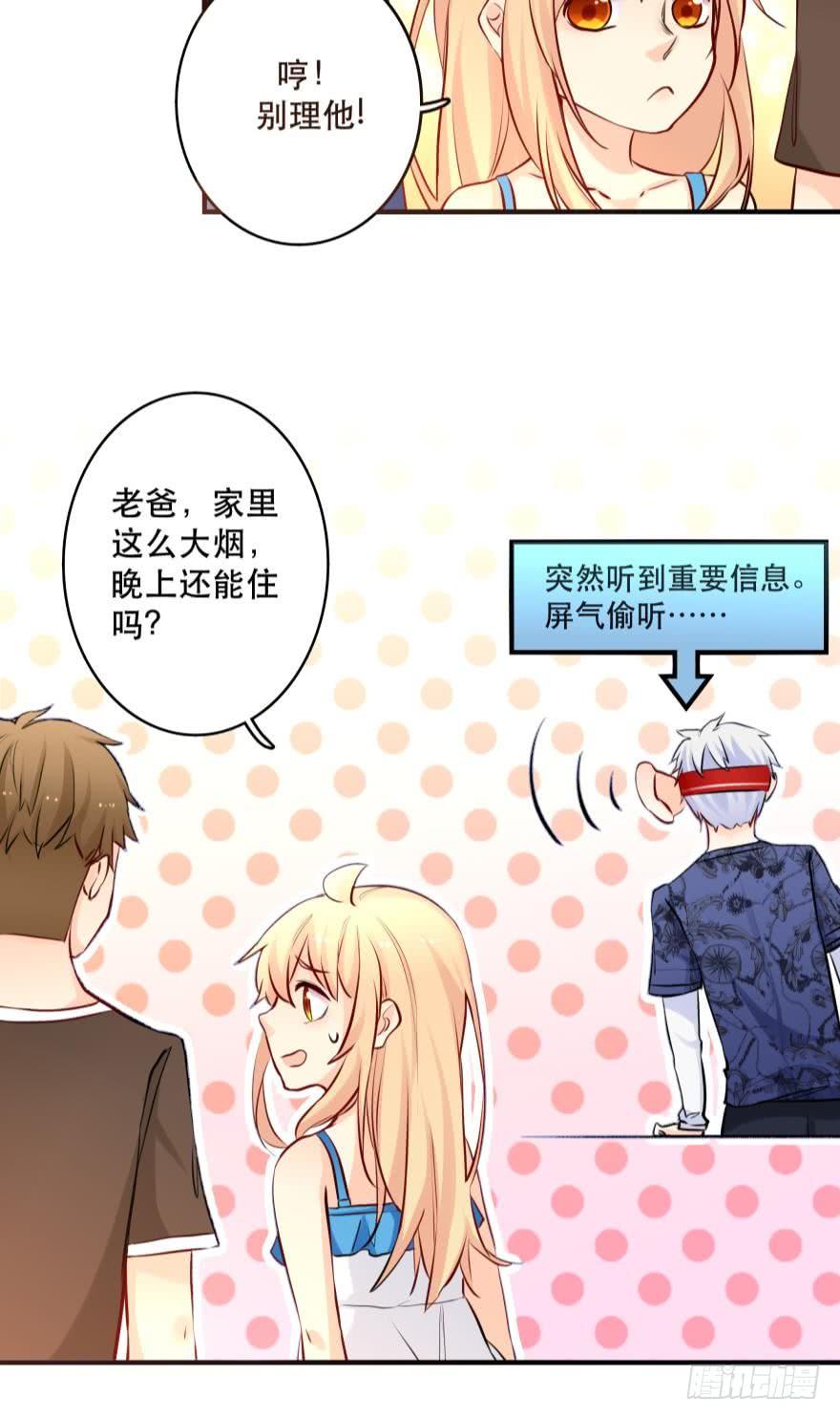 《人鱼学长别抱我》浴室再次搞事情！ 第12页