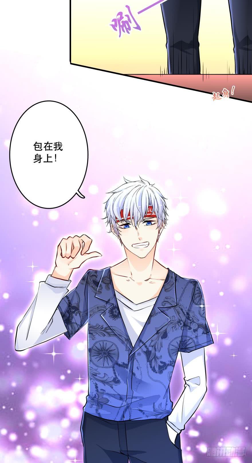 《人鱼学长别抱我》浴室再次搞事情！ 第14页