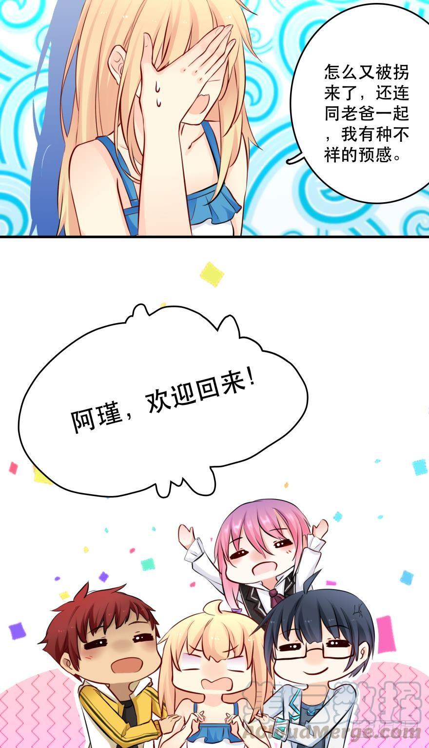 《人鱼学长别抱我》浴室再次搞事情！ 第17页