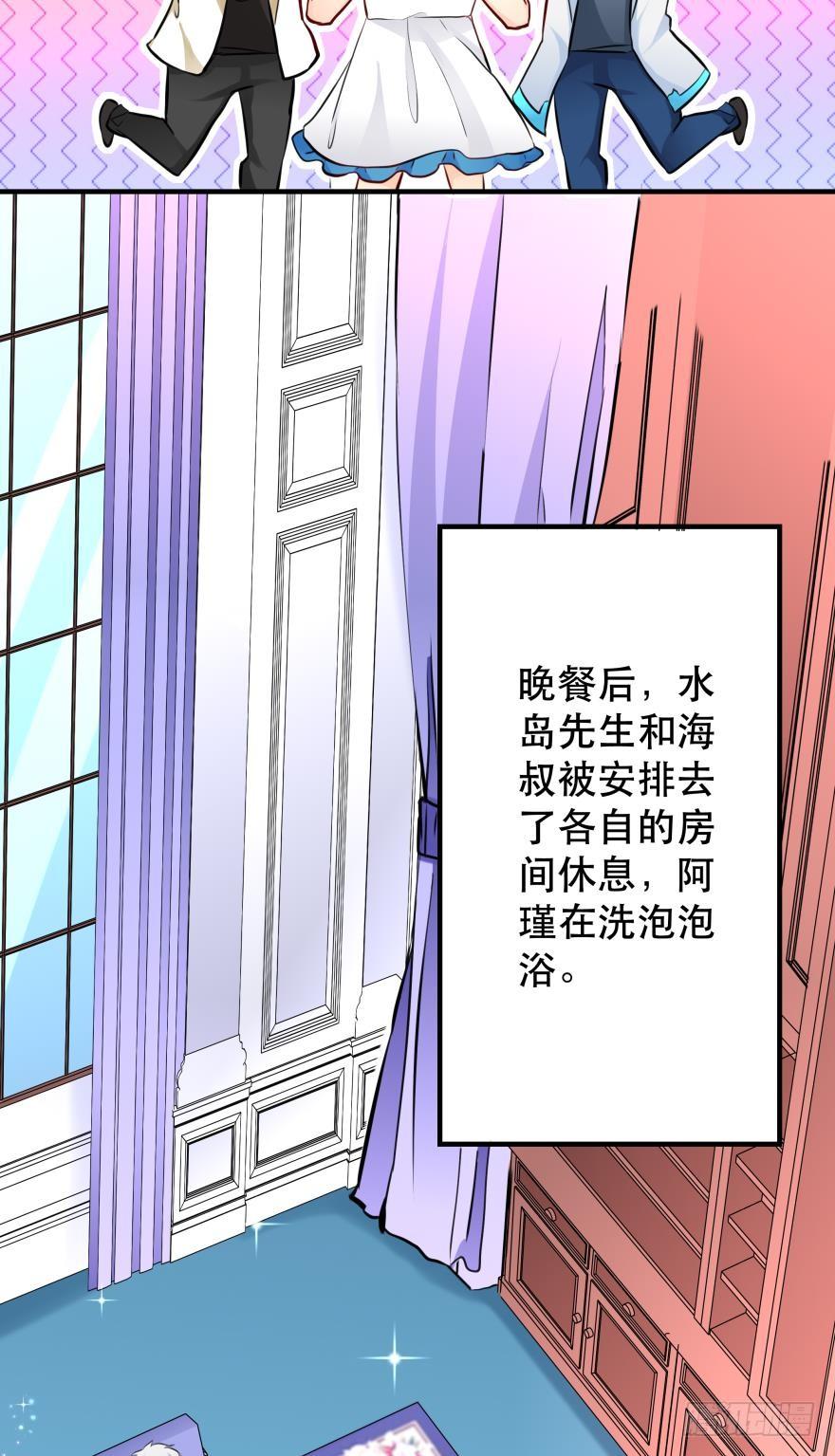 《人鱼学长别抱我》浴室再次搞事情！ 第18页