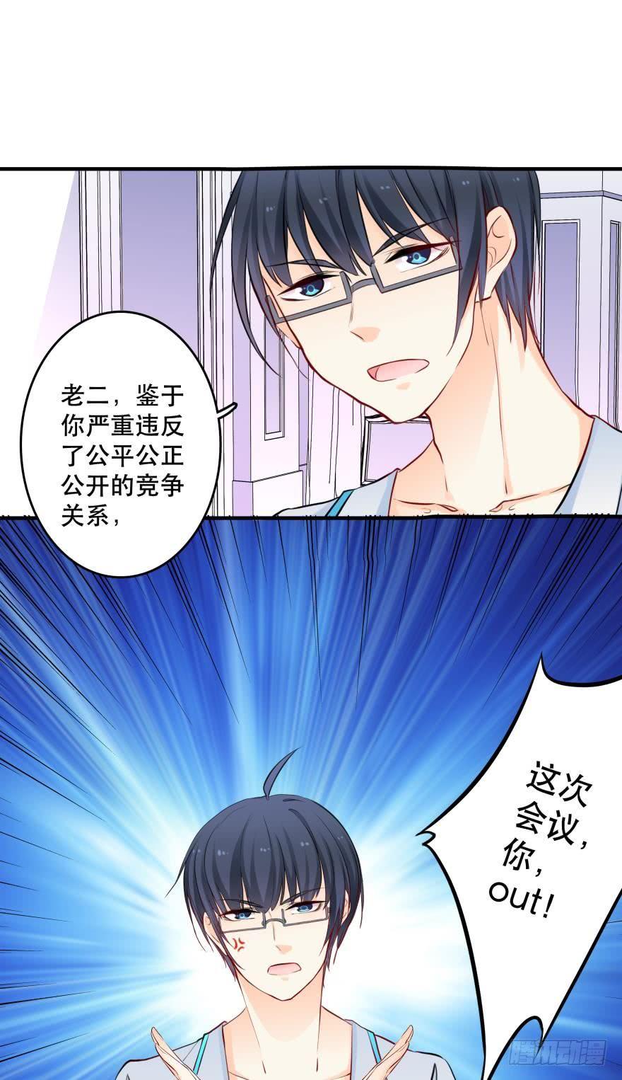 《人鱼学长别抱我》浴室再次搞事情！ 第20页