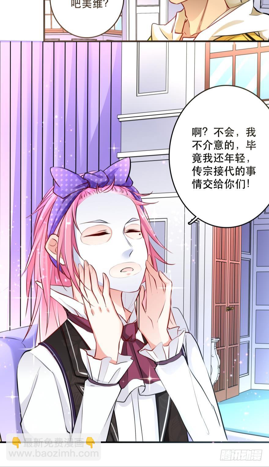 《人鱼学长别抱我》浴室再次搞事情！ 第22页