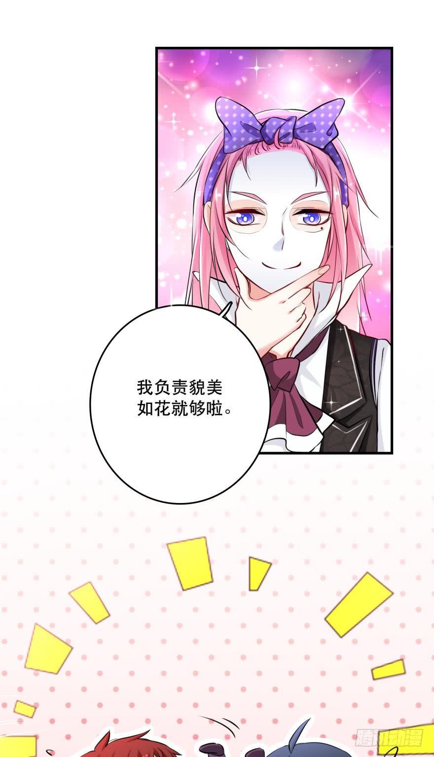 《人鱼学长别抱我》浴室再次搞事情！ 第23页