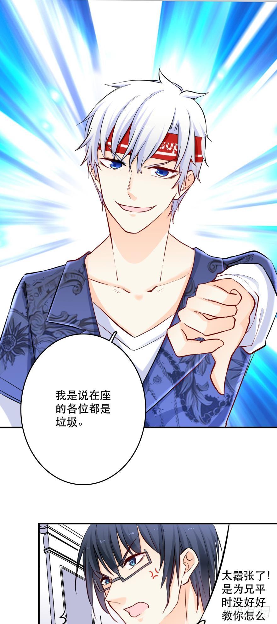 《人鱼学长别抱我》浴室再次搞事情！ 第26页