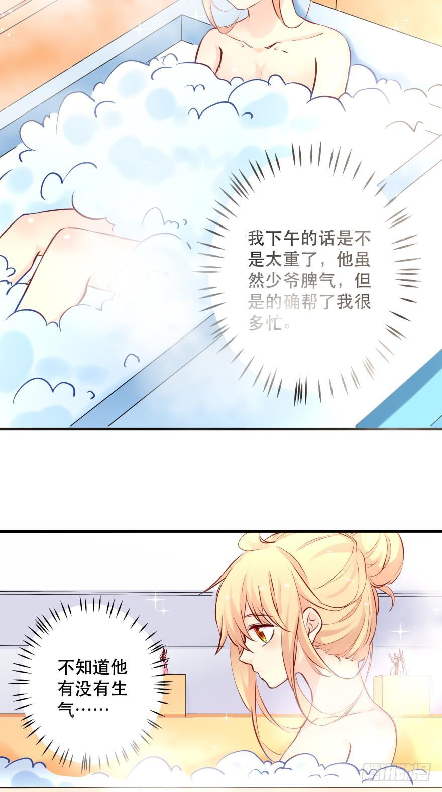 《人鱼学长别抱我》浴室再次搞事情！ 第30页