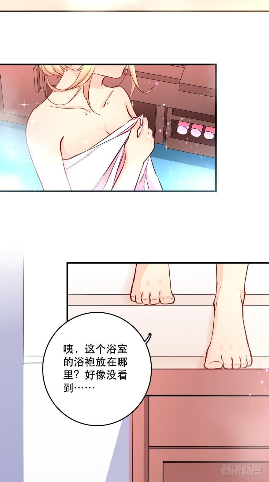 《人鱼学长别抱我》浴室再次搞事情！ 第31页