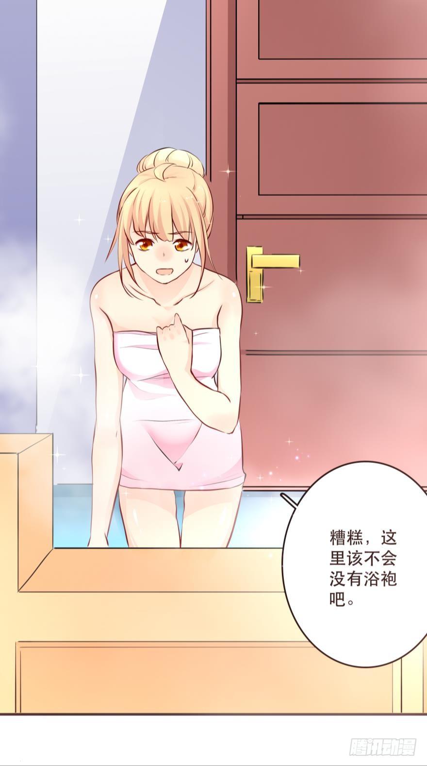 《人鱼学长别抱我》浴室再次搞事情！ 第32页