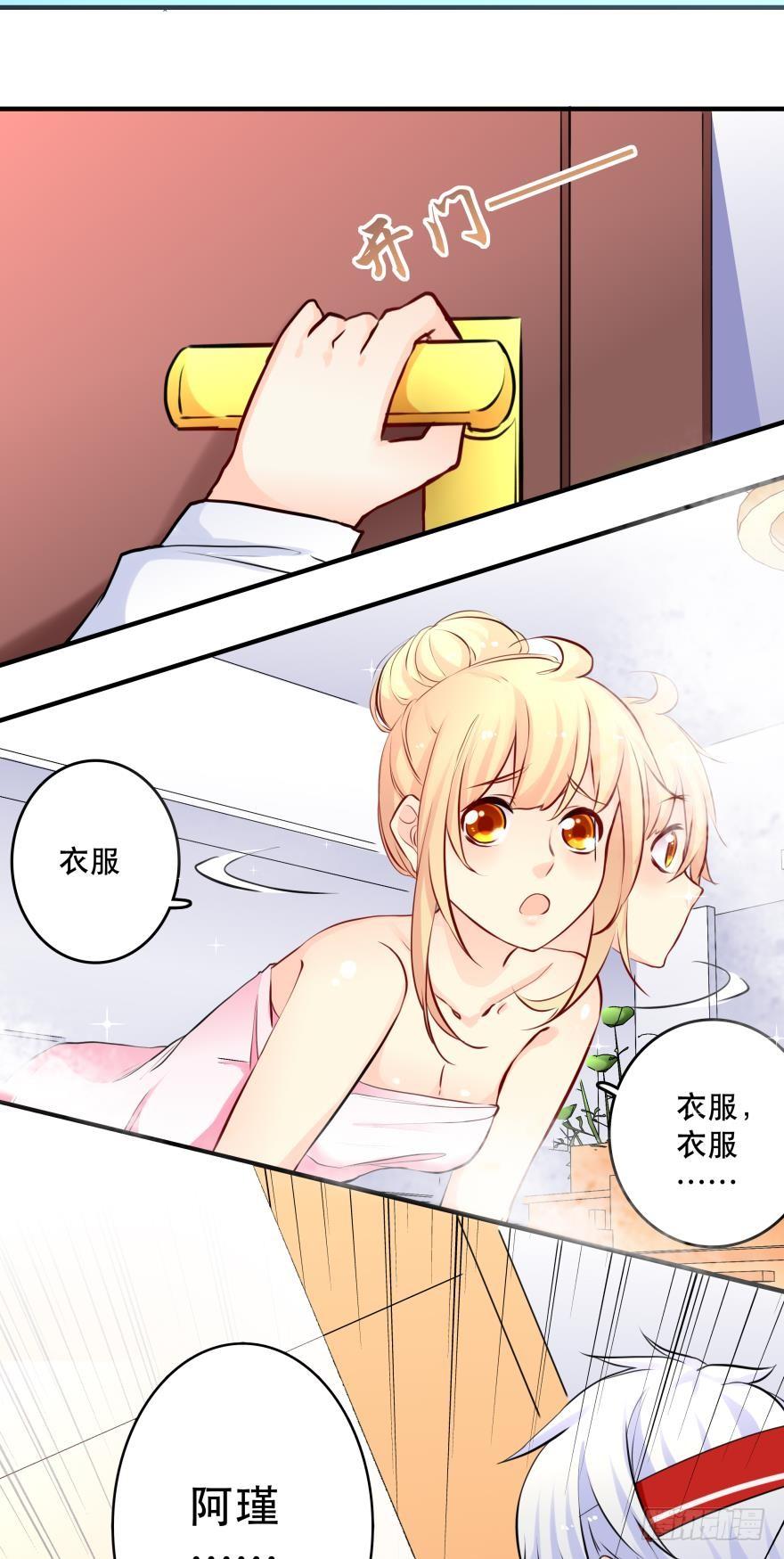 《人鱼学长别抱我》浴室再次搞事情！ 第34页